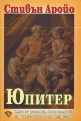 Юпитер