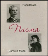 Писма