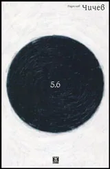 5.6