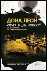 Смърт в