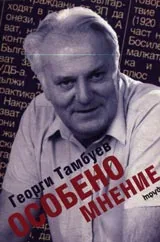 Особено мнение