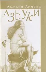 Азбуки