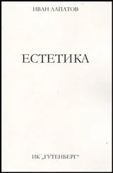 Естетика