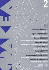 Факел, 2005/ брой 2