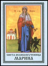 Света великомъченица Марина