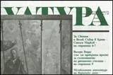 Култура 2016/брой 30