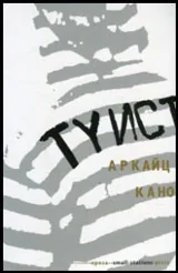Туист