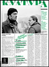 Култура 2016/брой 31