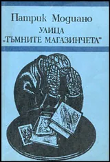 Улица