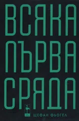 Всяка първа сряда
