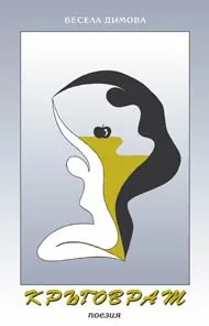 Кръговрат