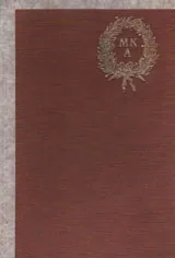 Мустафа Кемал Ататюрк