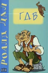ГДВ