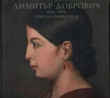 Албум