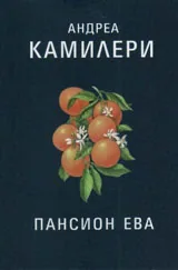 Пансион Ева