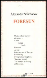 Foresun