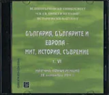 България, българите и Европа - мит, история, съвремие. Том 6 (CD)