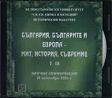 България, българите и Европа - мит, история, съвремие. Том 9 (CD)