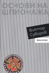 Основи на шпионажа