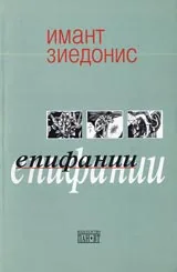 Епифании