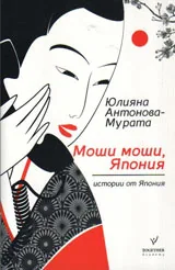 Моши моши, Япония