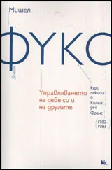 Управляването на себе си и на другите