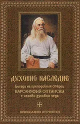 Духовно наследие