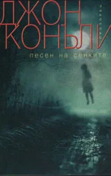 Песен на сенките