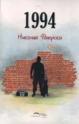 1994
