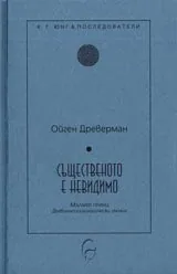 Същественото е невидимо • Малкият принц-дълбиннопсихологически анализ