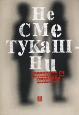 Не сме тукашни