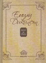 Писмо до света