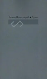 Дайни