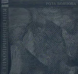Стихоприношения
