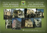 Стари жилищни сгради в София 1878-1940