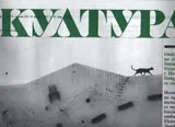 Култура 2017/брой 1
