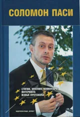 Статии, мнения, коментари, интервюта извън протокола