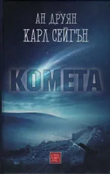 Комета