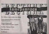 Литературен вестник 2017/брой 5