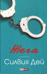Жега