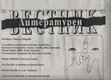 Литературен вестник 2017/брой 7