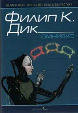 Омнибус