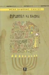 Приятел на Кафка