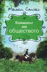 Каймакът на обществото