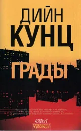 Градът
