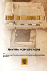 Град на хилядолетия