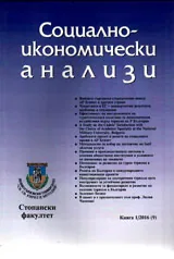 Социално-икономически анализи • Книга 1/2016(9)