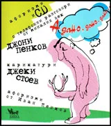 А дано, дано, дано...