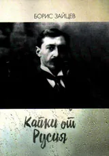Капки от Русия