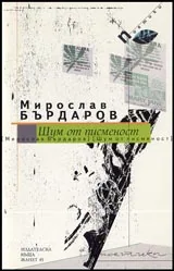 Шум от писменост